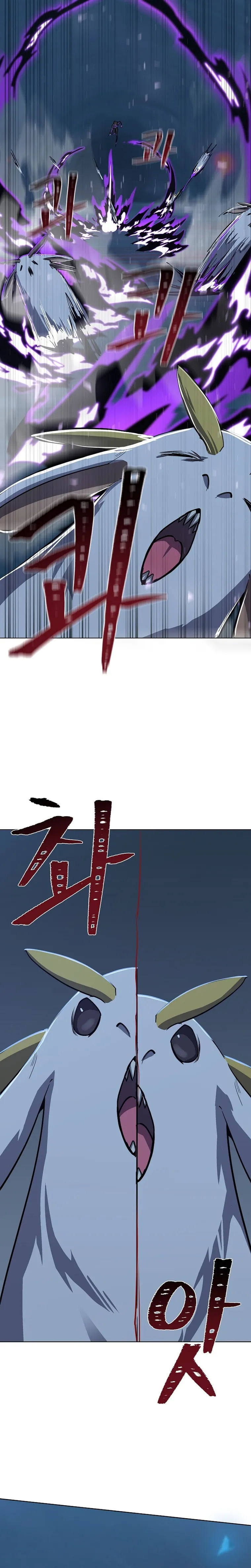 Level 1 Player Chapter 61 - Page 23