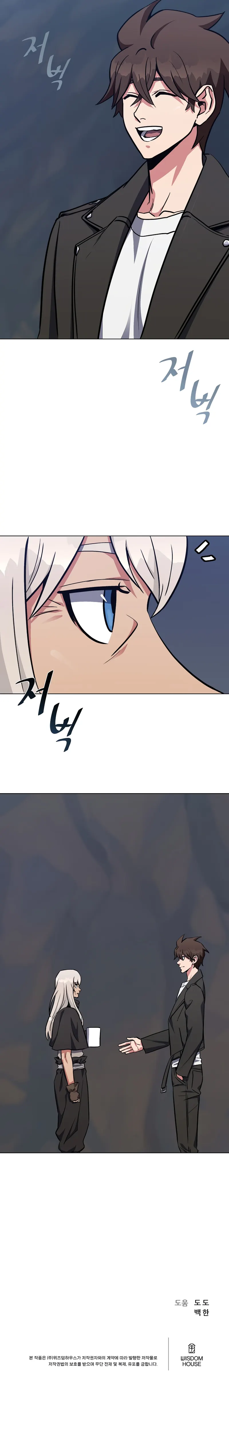 Level 1 Player Chapter 62 - Page 37