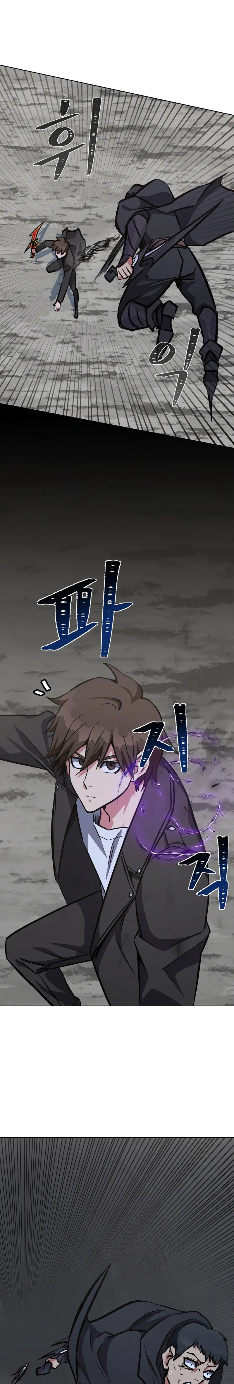 Level 1 Player Chapter 64 - Page 5