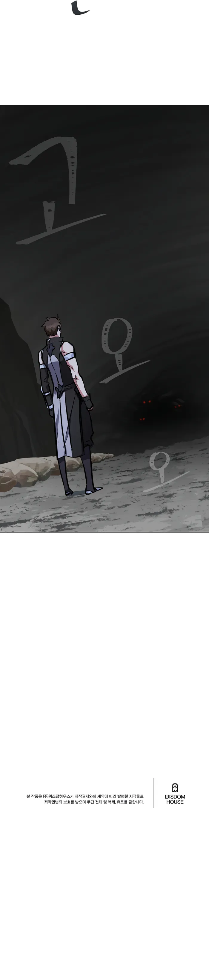 Level 1 Player Chapter 65 - Page 20