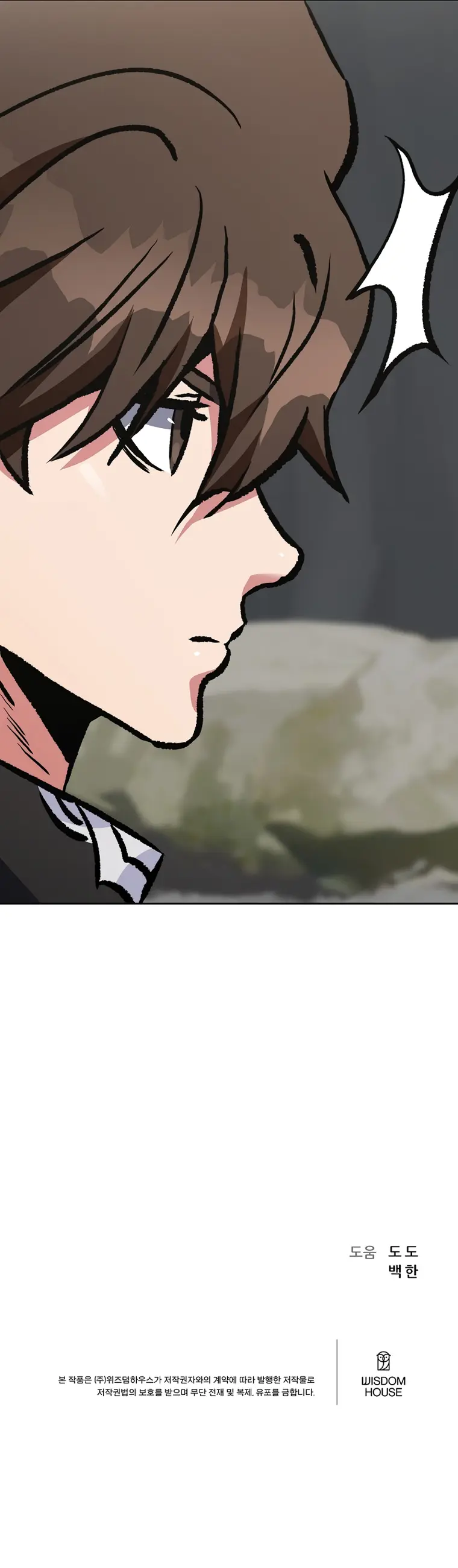 Level 1 Player Chapter 70 - Page 37