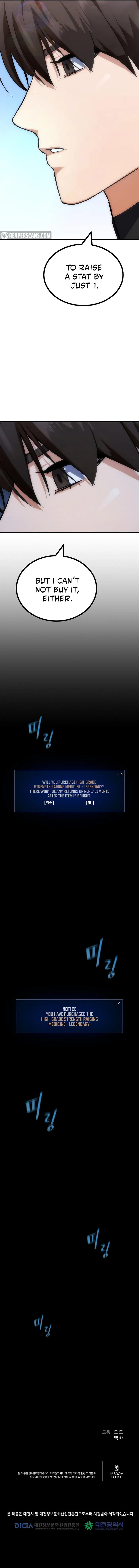 Level 1 Player Chapter 81 - Page 15