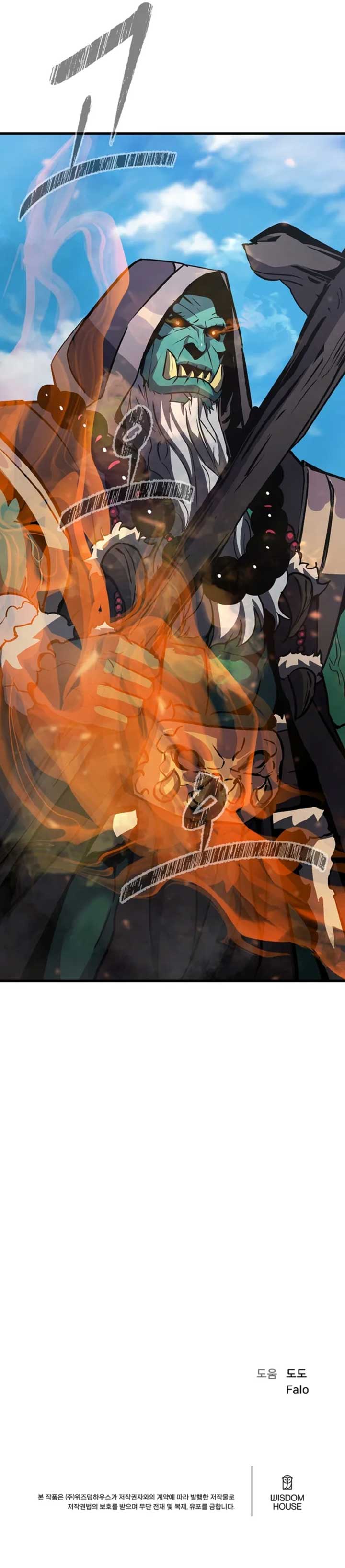 Level 1 Player Chapter 87 - Page 19