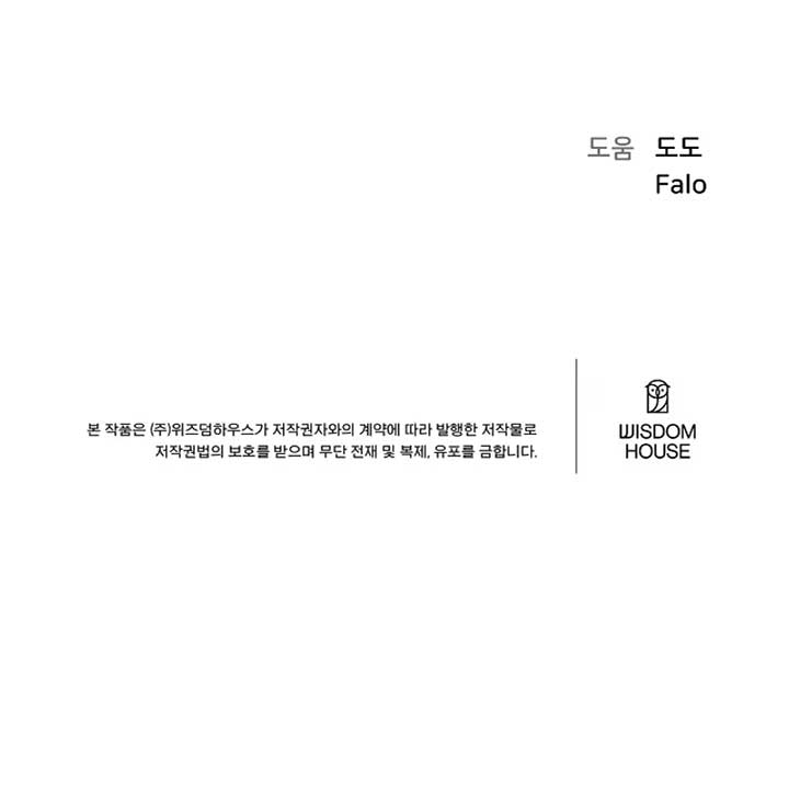 Level 1 Player Chapter 89 - Page 15