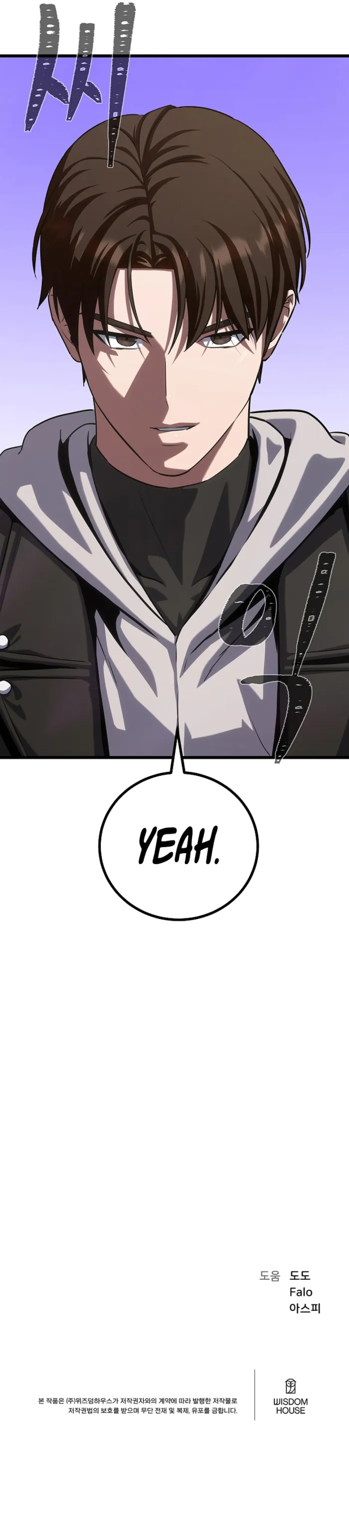 Level 1 Player Chapter 96 - Page 15