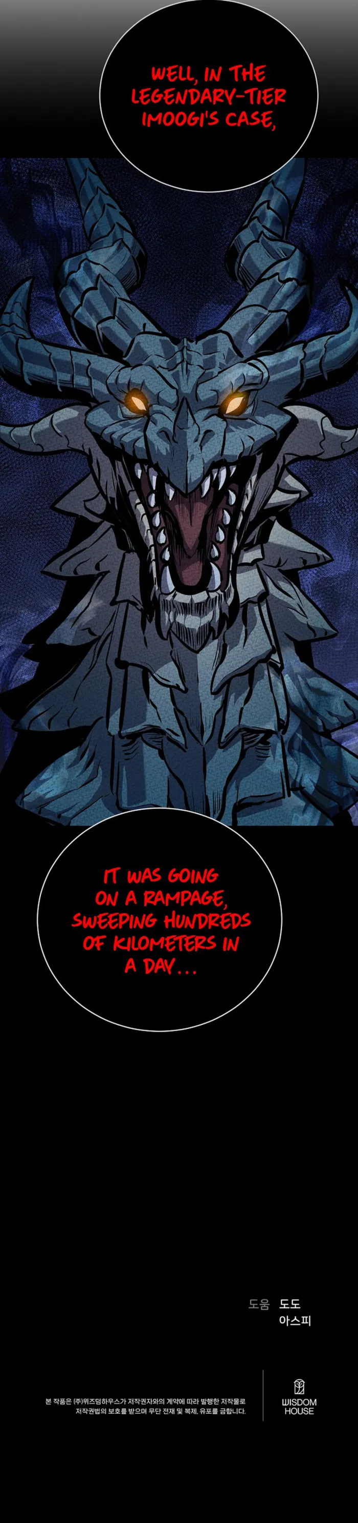 Level 1 Player Chapter 109 - Page 14