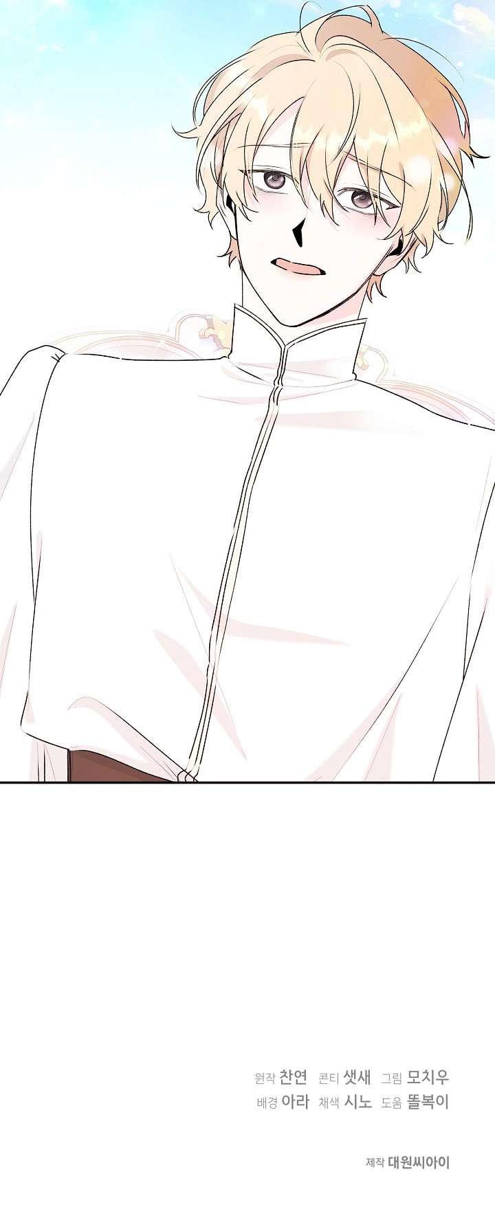 Licentia Outside the Stone Wall Chapter 19 - Page 9