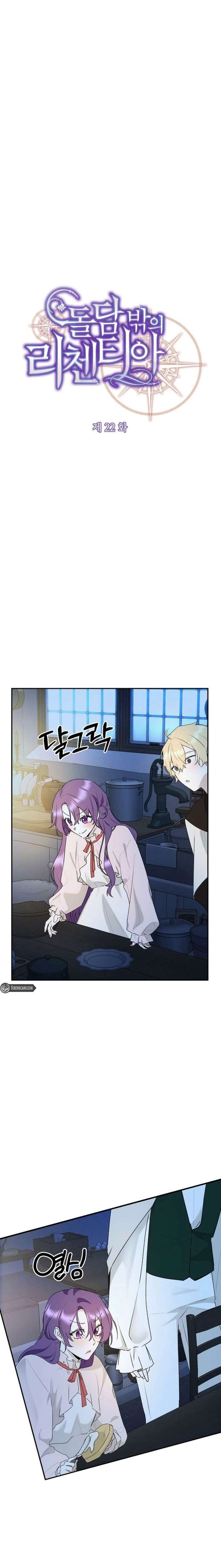 Licentia Outside the Stone Wall Chapter 22 - Page 5