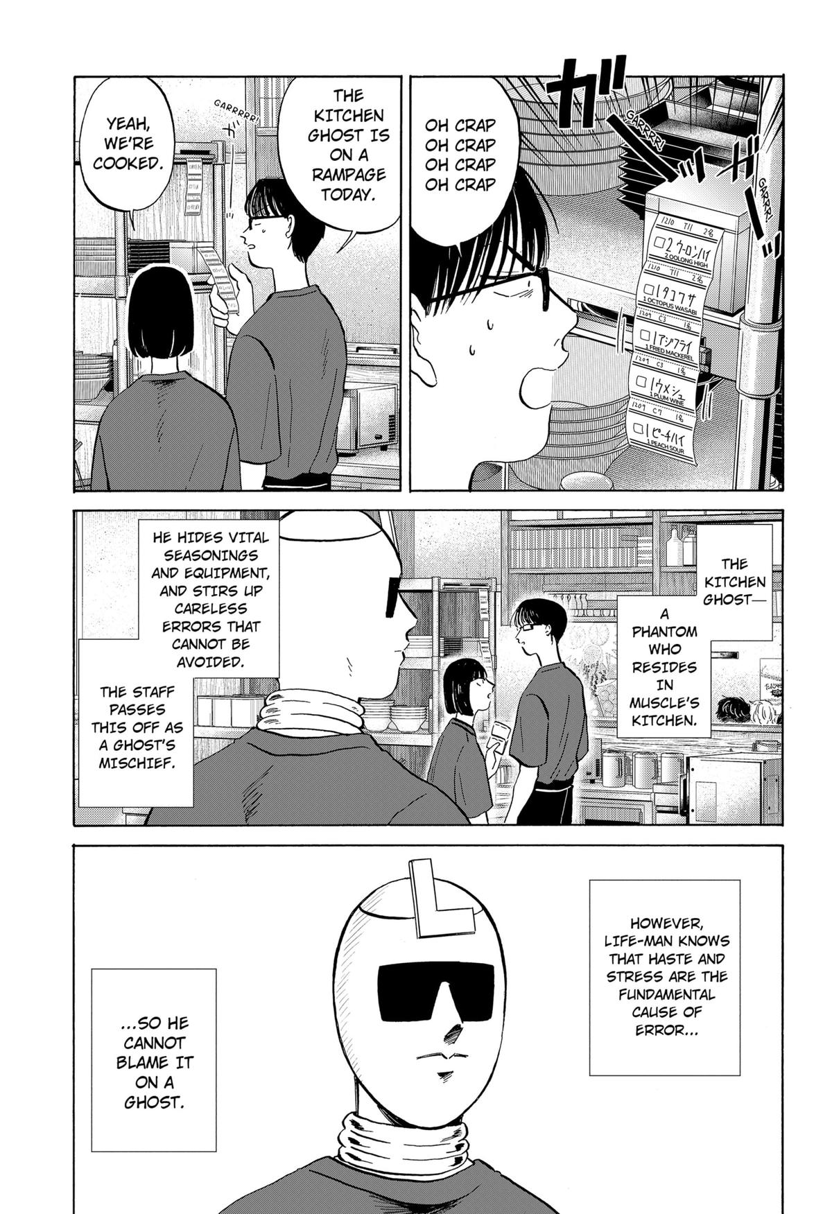 Life-man Chapter 9 - Page 5