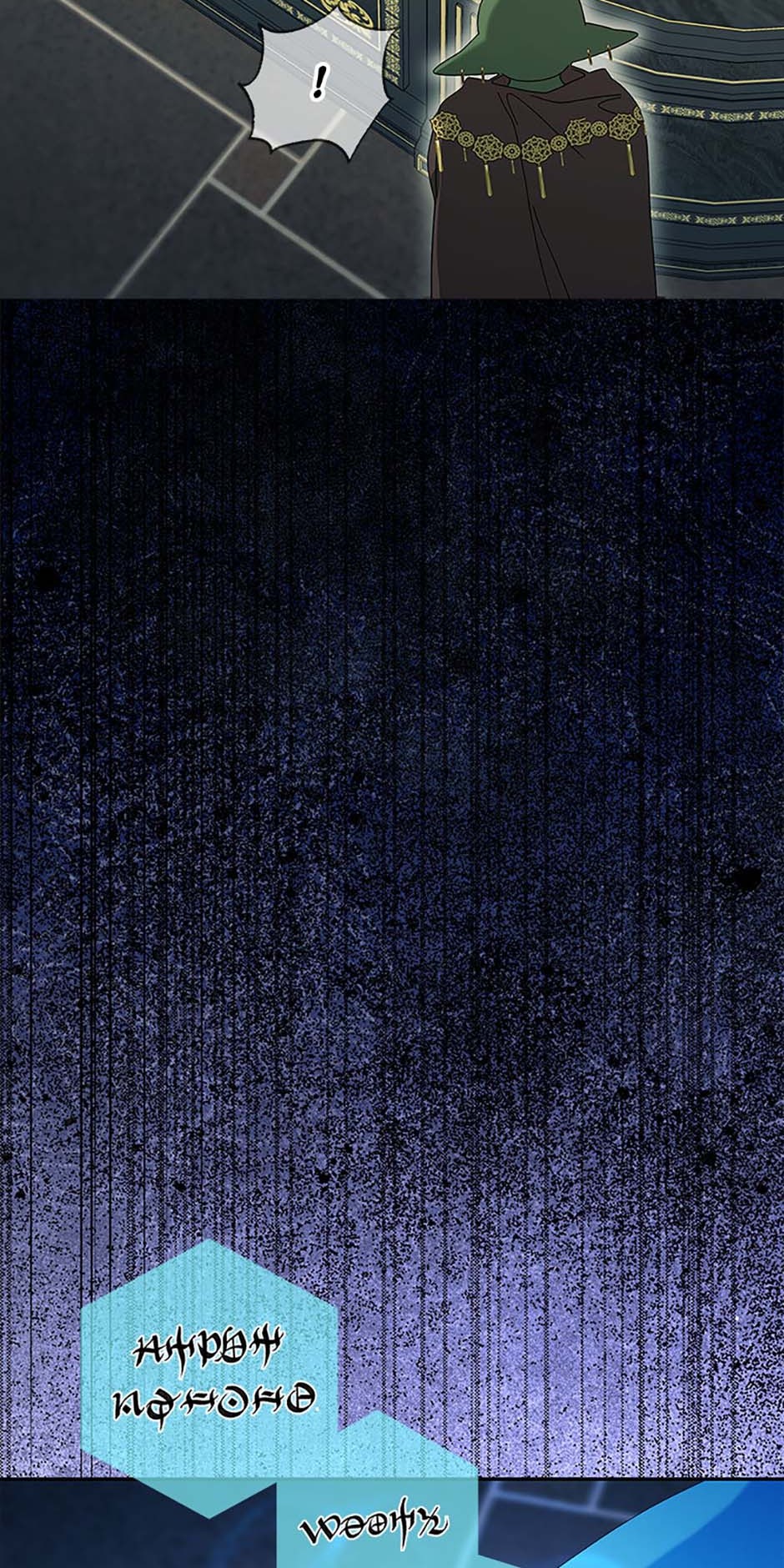 Life on the Flower Road of the Grand Duchess Chapter 74 - Page 46