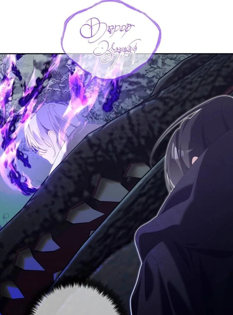 Life on the Flower Road of the Grand Duchess Chapter 78 - Page 41