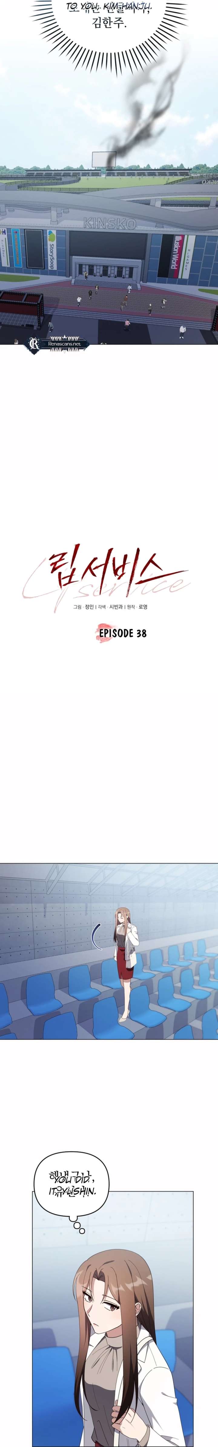 Lip Servies Chapter 38 - Page 15