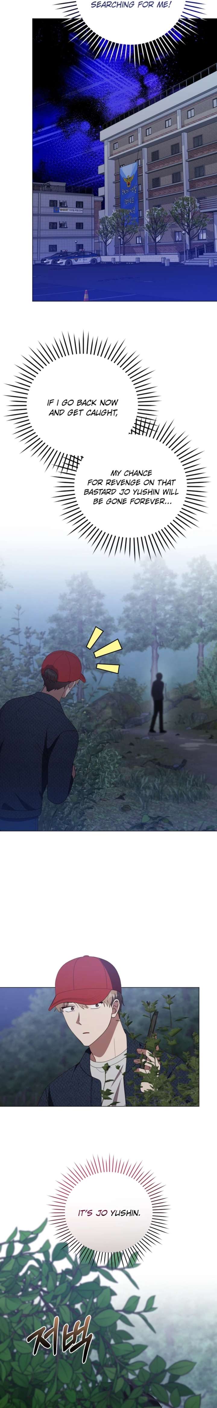 Lip Servies Chapter 40 - Page 7