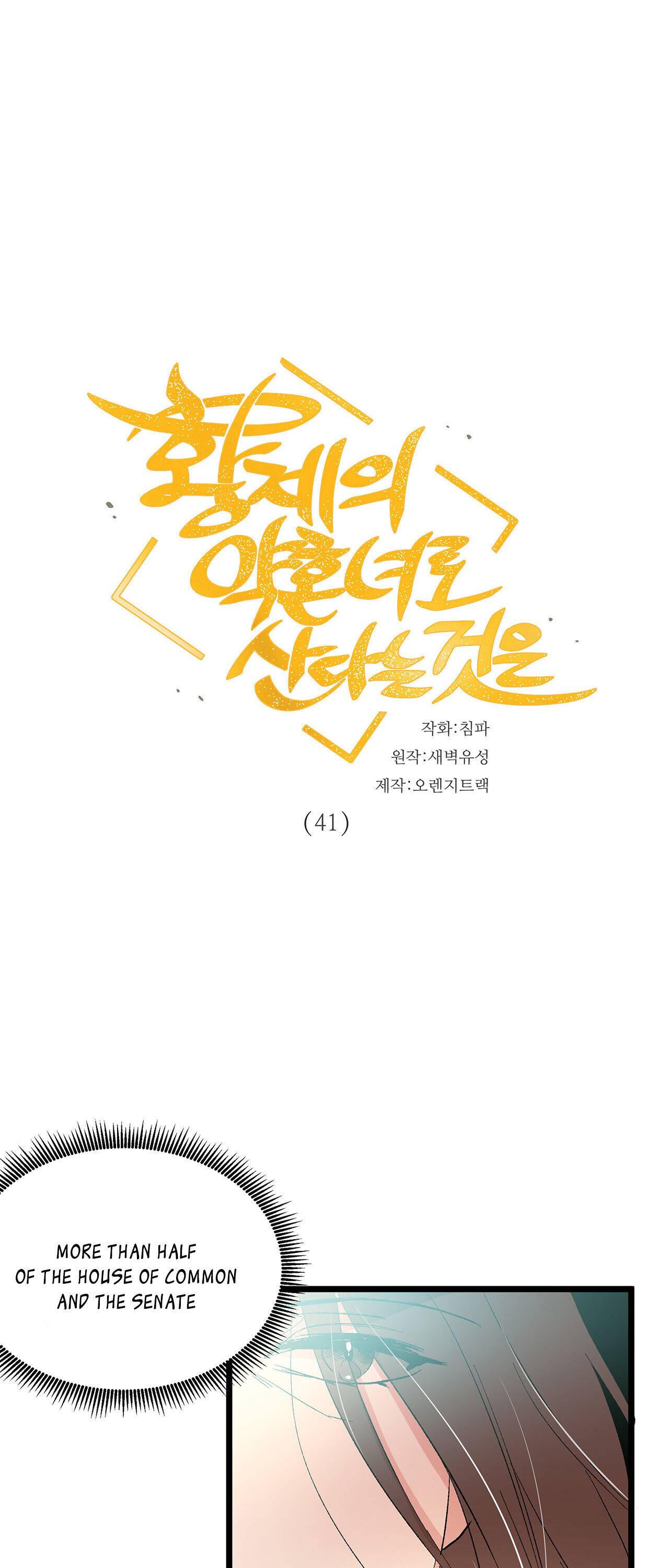 Living As The Emperor’s Fiancé Chapter 41 - Page 4