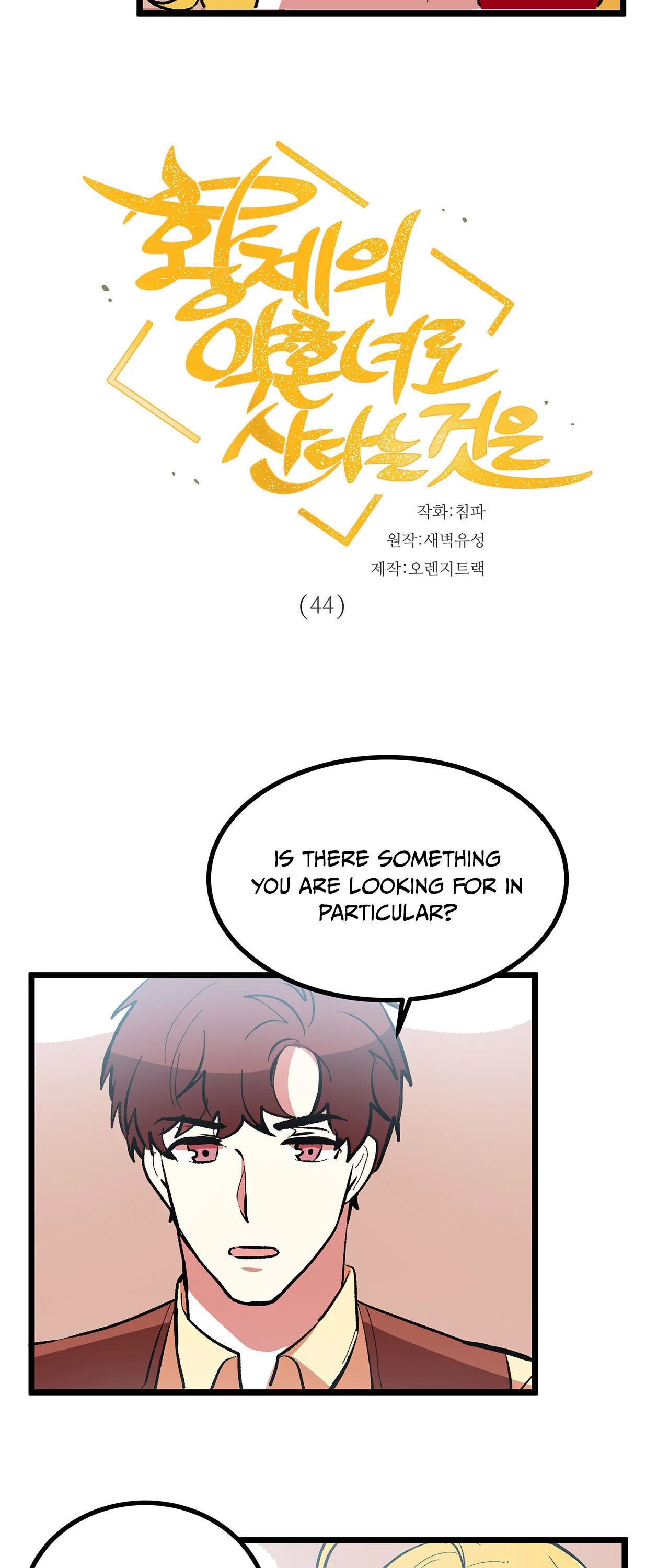 Living As The Emperor’s Fiancé Chapter 44 - Page 4