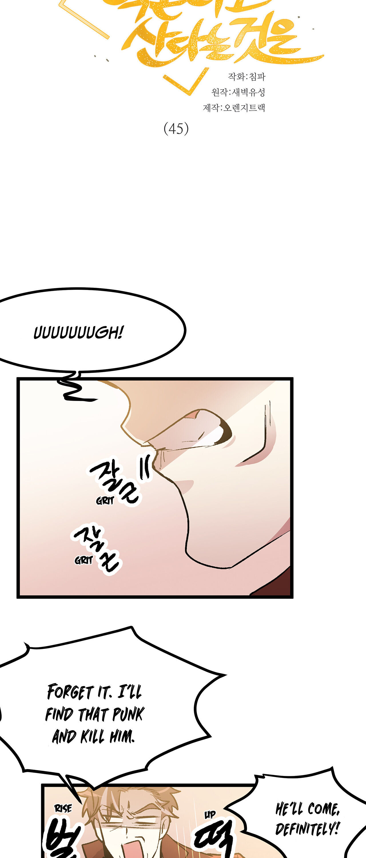 Living As The Emperor’s Fiancé Chapter 45 - Page 5