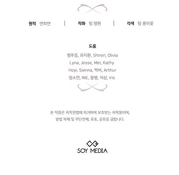 Living as the Villain’s Stepmother Chapter 87 - Page 74