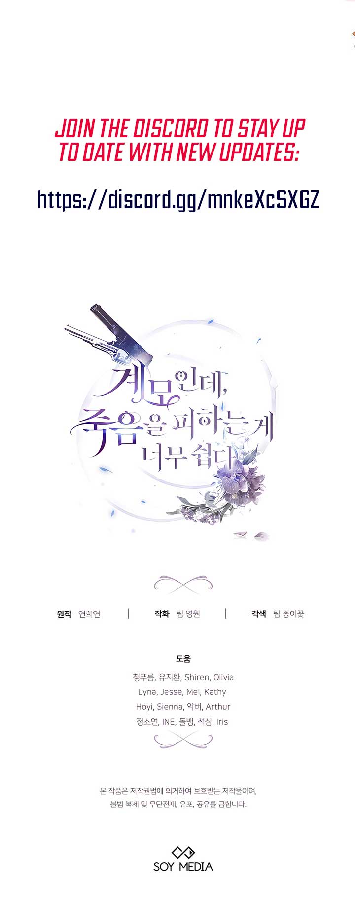 Living as the Villain’s Stepmother Chapter 88 - Page 81