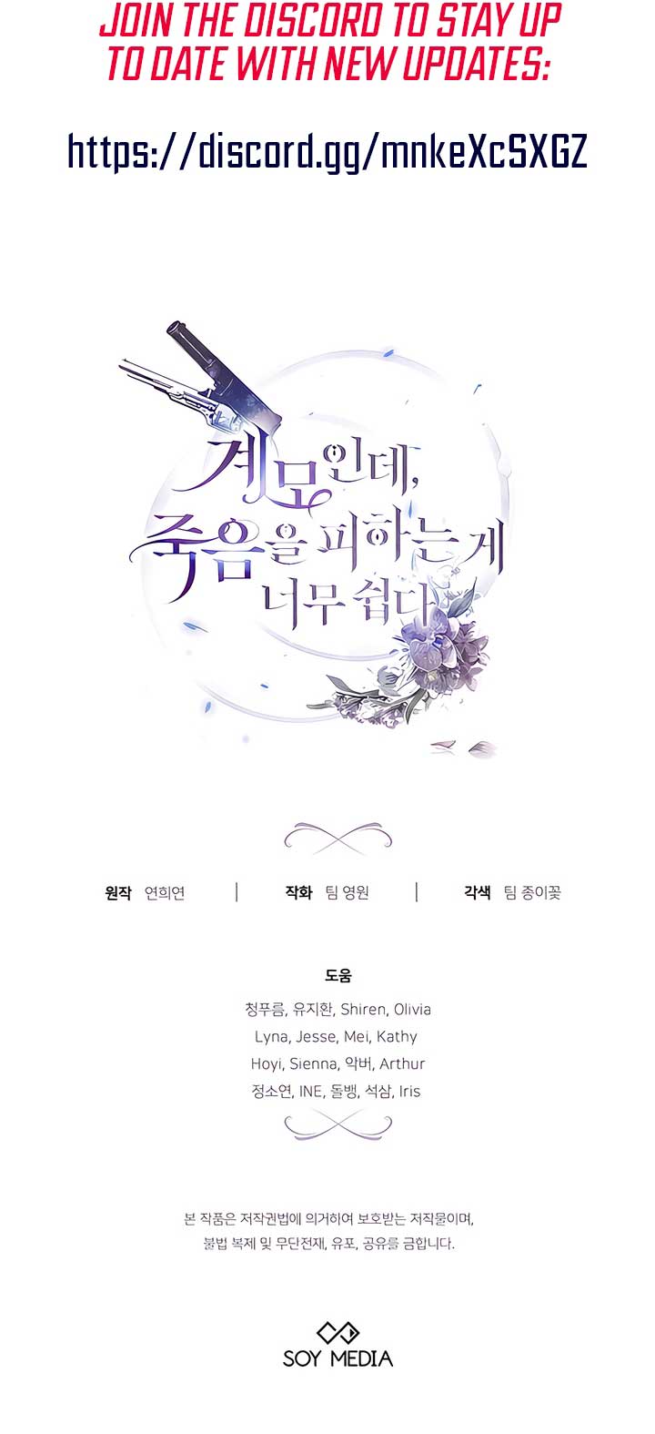 Living as the Villain’s Stepmother Chapter 89 - Page 66