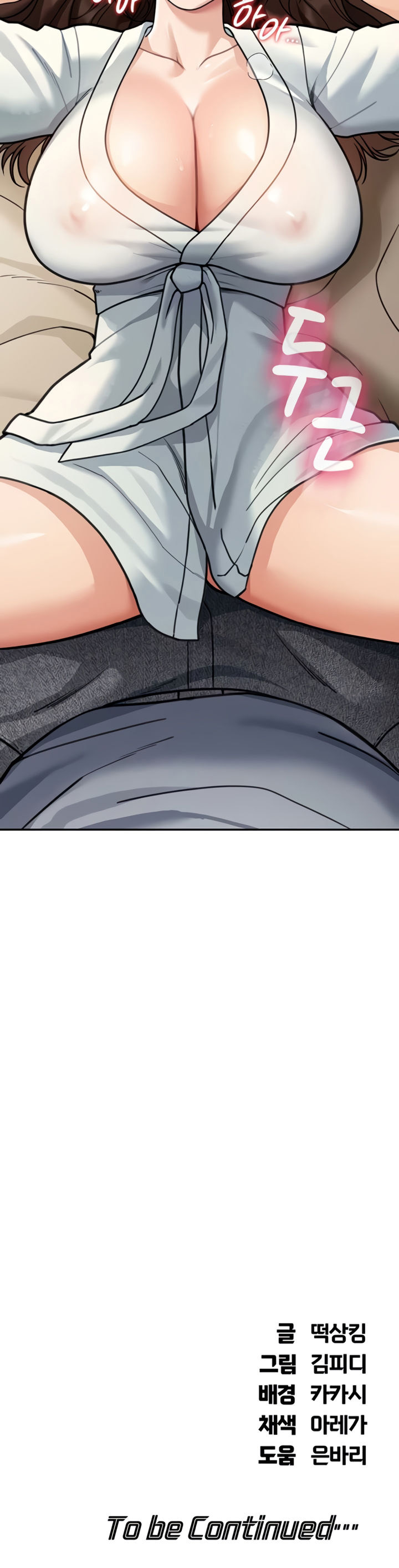 Living in America Chapter 11 - Page 18