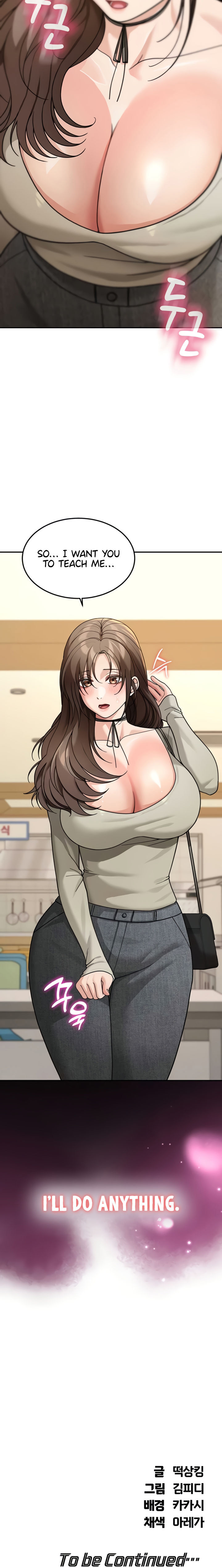 Living in America Chapter 12 - Page 20