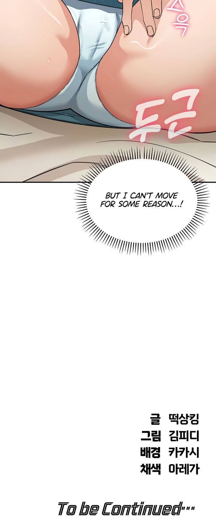 Living in America Chapter 13 - Page 22