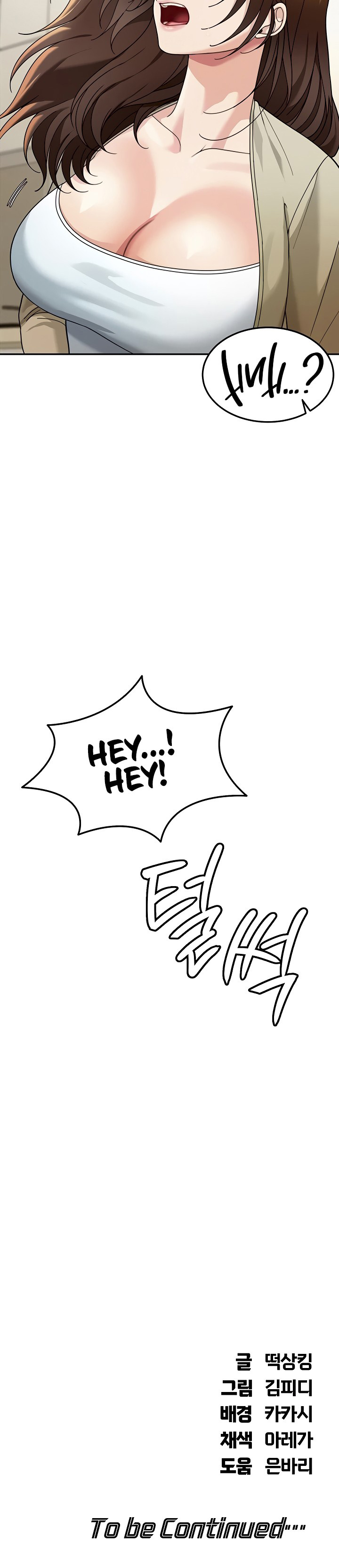 Living in America Chapter 15 - Page 22