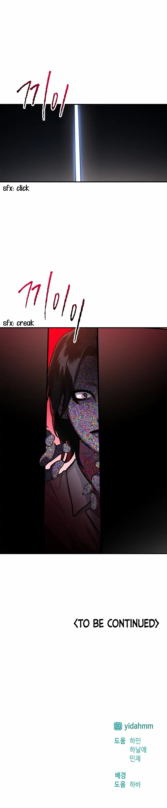 Look-Alike Daughter Chapter 26 - Page 18