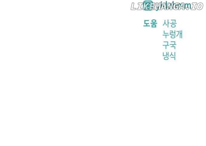 Look-Alike Daughter Chapter 52 - Page 9