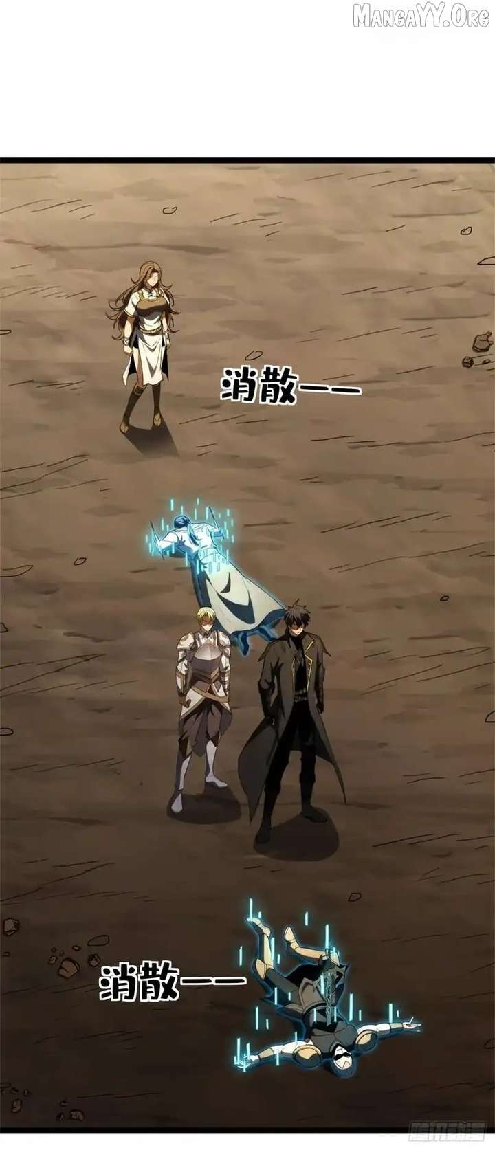 Lord of Summons! Sudden Mutation - Chapter 79 - 17