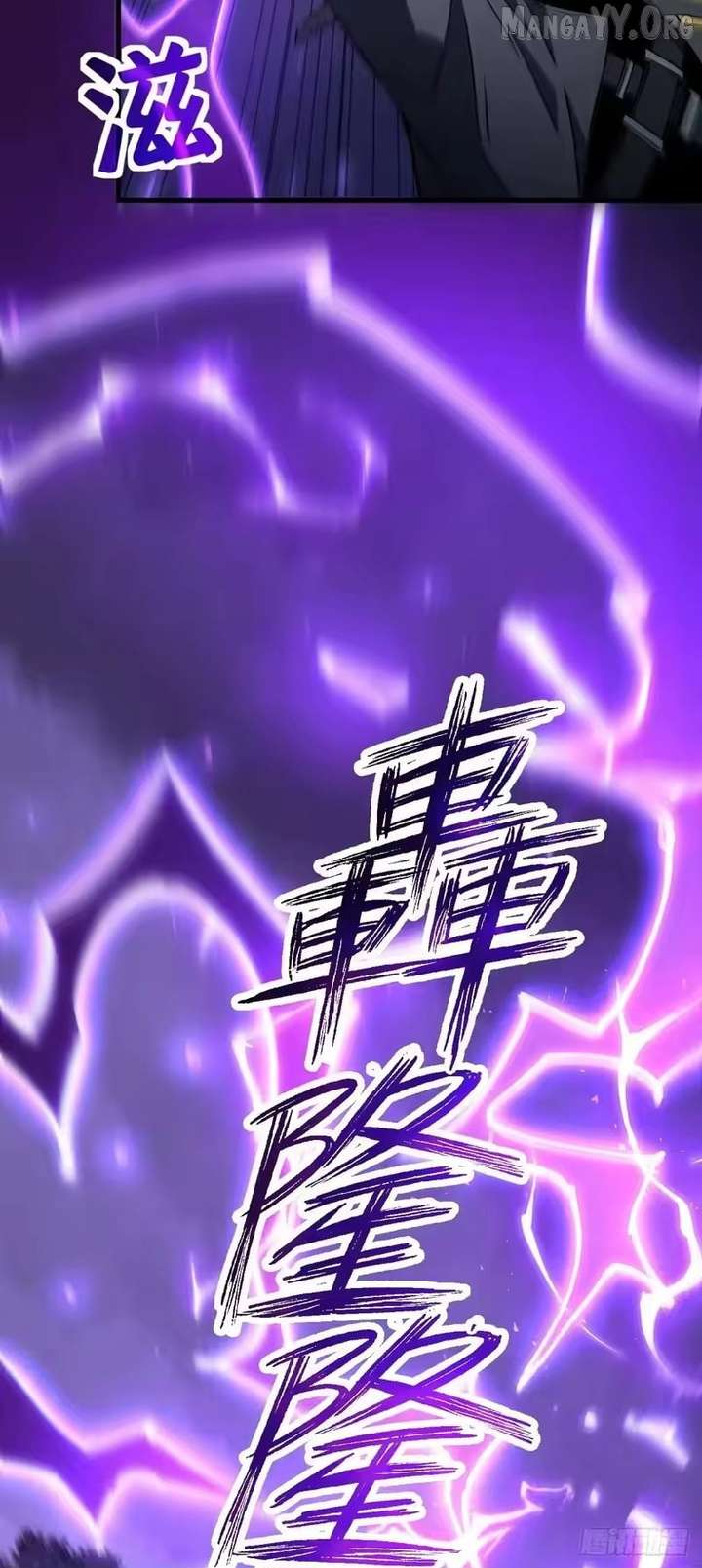 Lord of Summons! Sudden Mutation Chapter 94 - Page 47