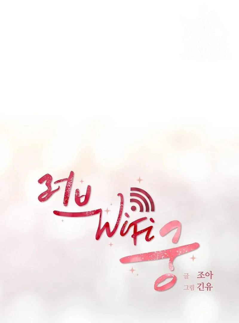 Love and Wifi in The Palace Chapter 25 - Page 9