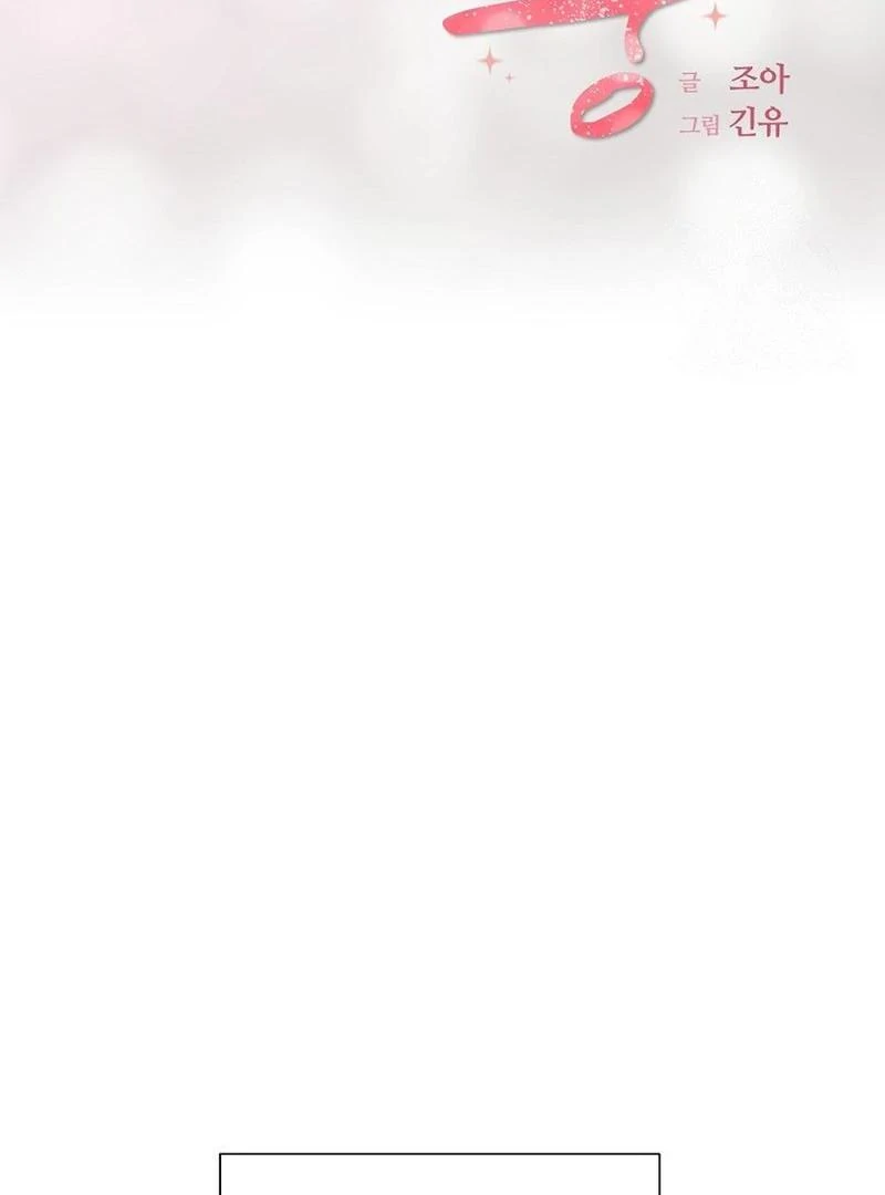 Love and Wifi in The Palace Chapter 26 - Page 10