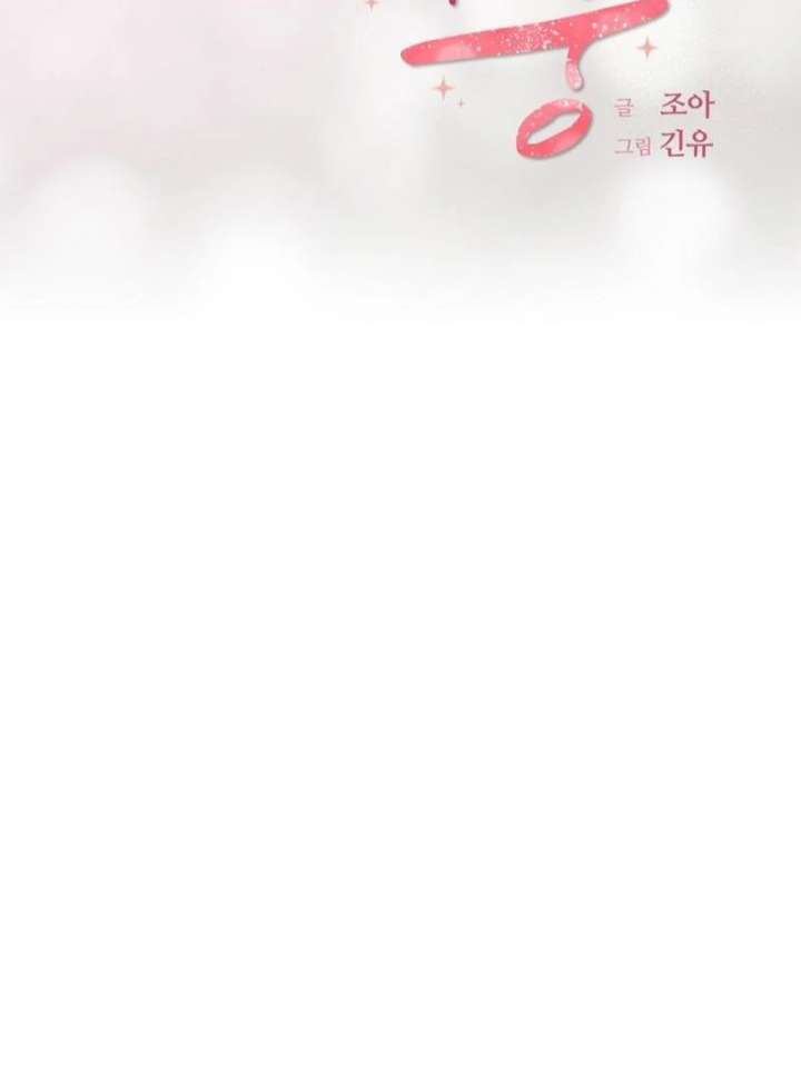 Love and Wifi in The Palace Chapter 31 - Page 23