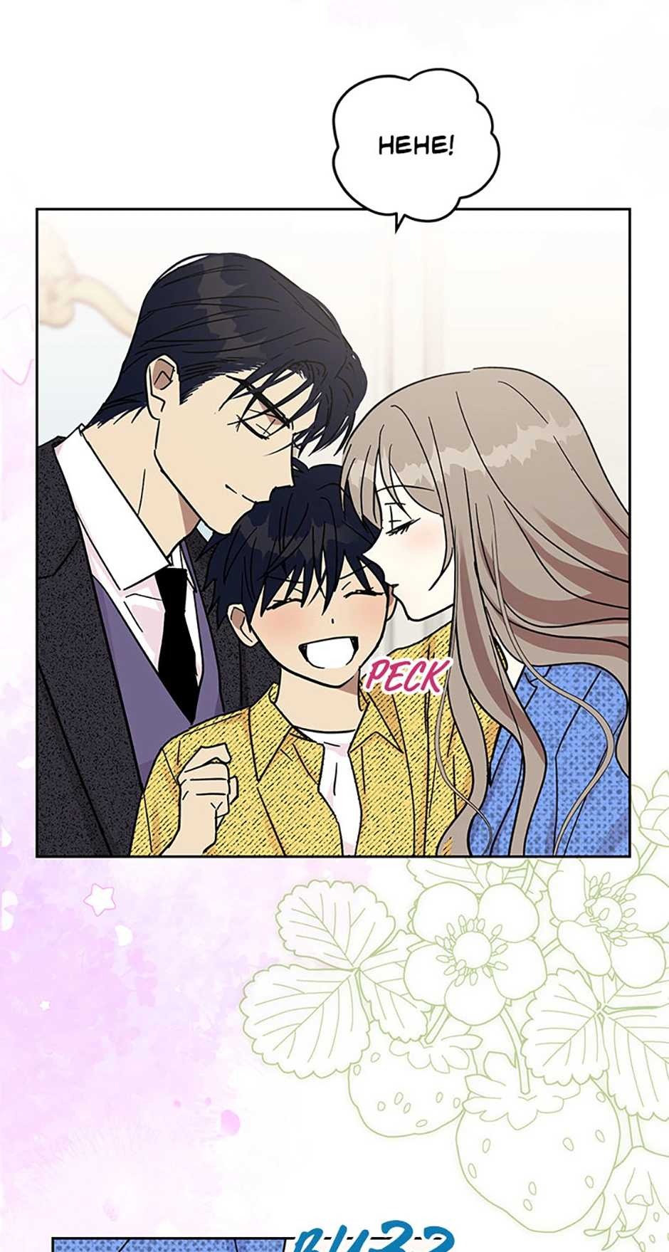 Love Class Chapter 66 - Page 54