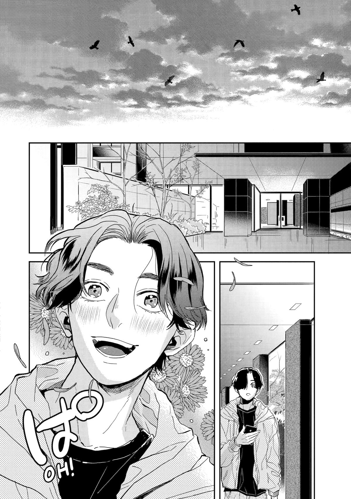 Love in the Palm of His Hand Chapter 12 - Page 10