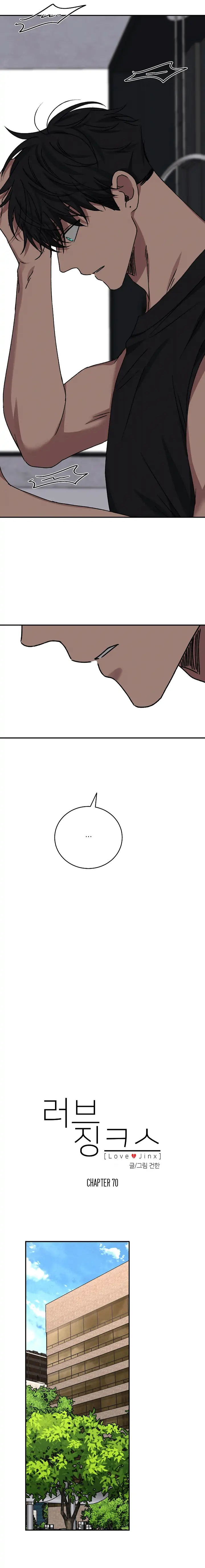 Love Jinx Chapter 70 - Page 4