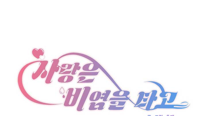 Love Rides on Pheromone Allergy Chapter 21 - Page 28