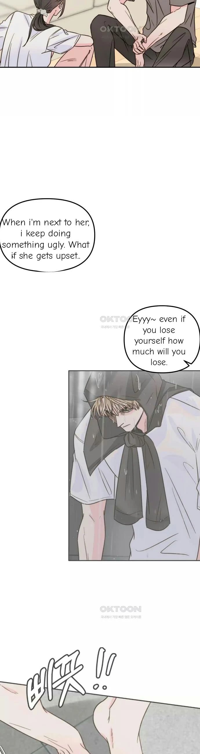 Love Rides on Pheromone Allergy Chapter 26 - Page 23