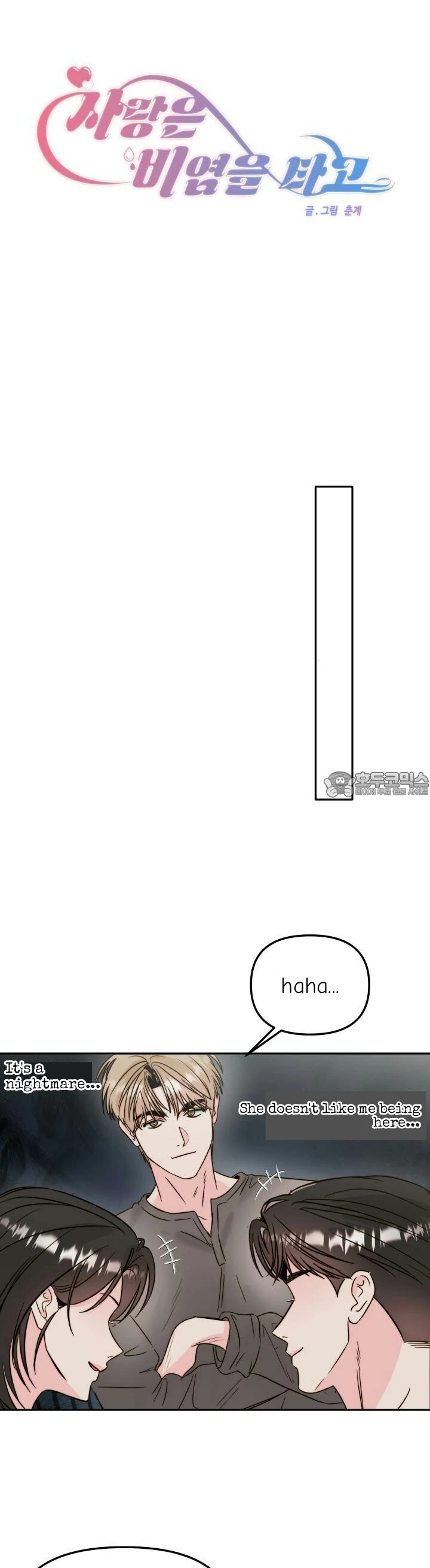 Love Rides on Pheromone Allergy Chapter 31 - Page 10