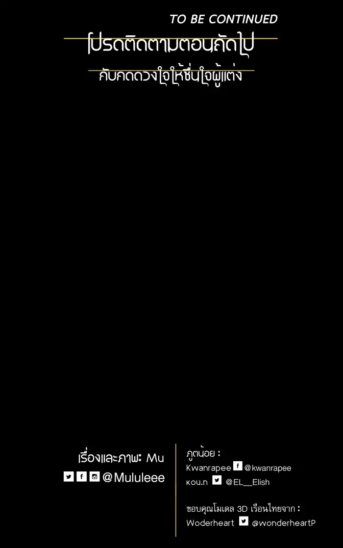 Loveless Heroine Chapter 73 - Page 90