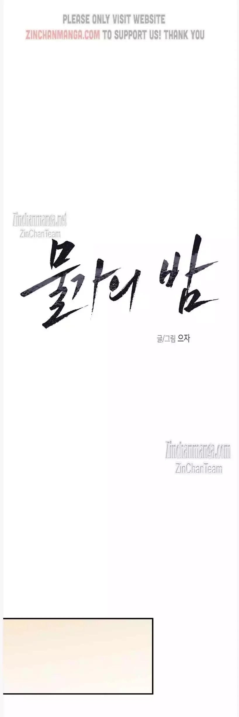 Low Tide In Twilight Chapter 98 - Page 14