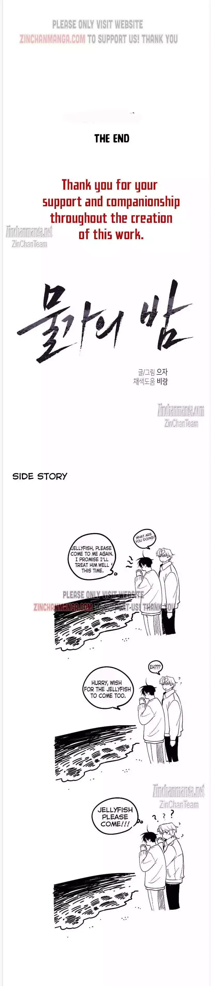 Low Tide In Twilight Chapter 100 - Page 57