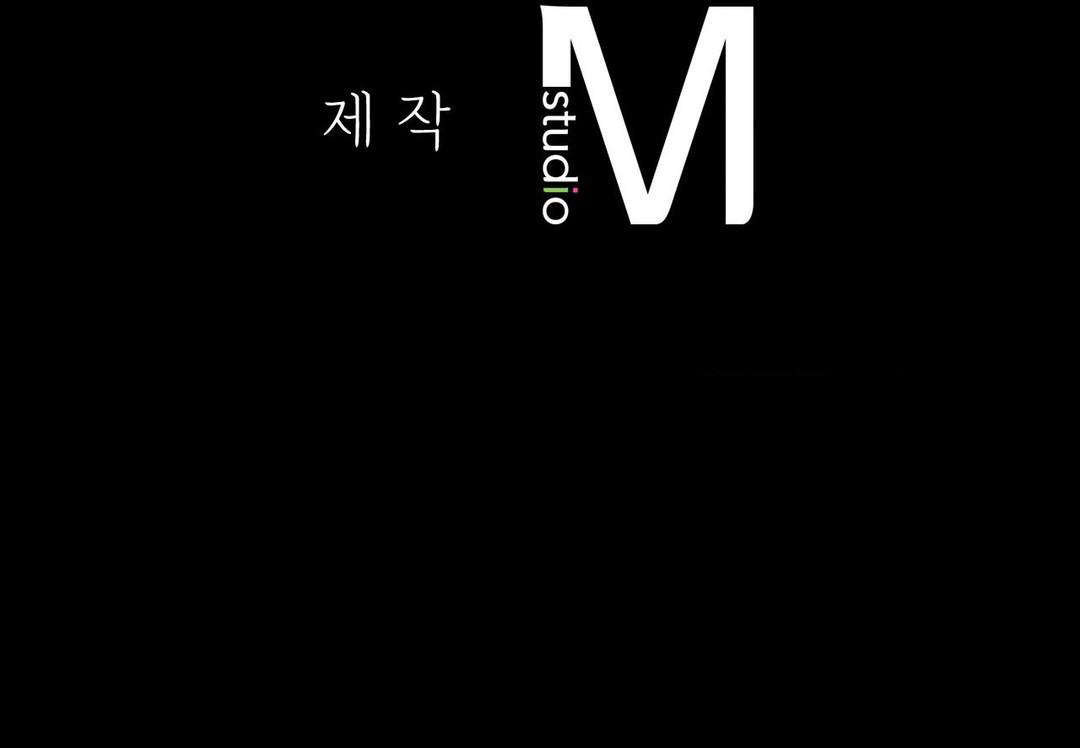 Madam Chapter 114 - Page 20