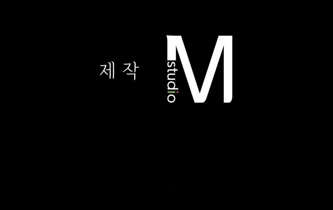 Madam Chapter 123 - Page 13