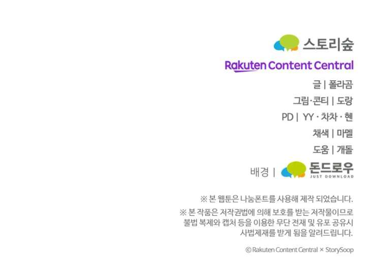 Magical Girl 78 Years Old Ma Bok-Hee Chapter 2 - Page 173