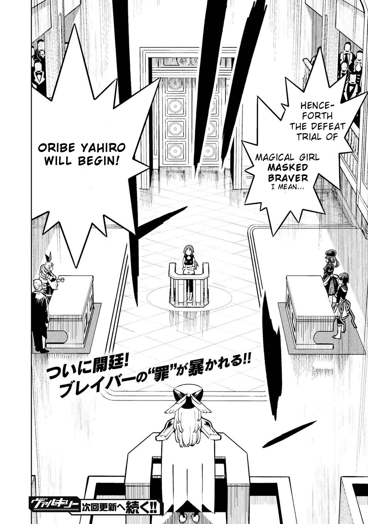 Mahou Shoujo x Haiboku Saiban - Chapter 9 - 25