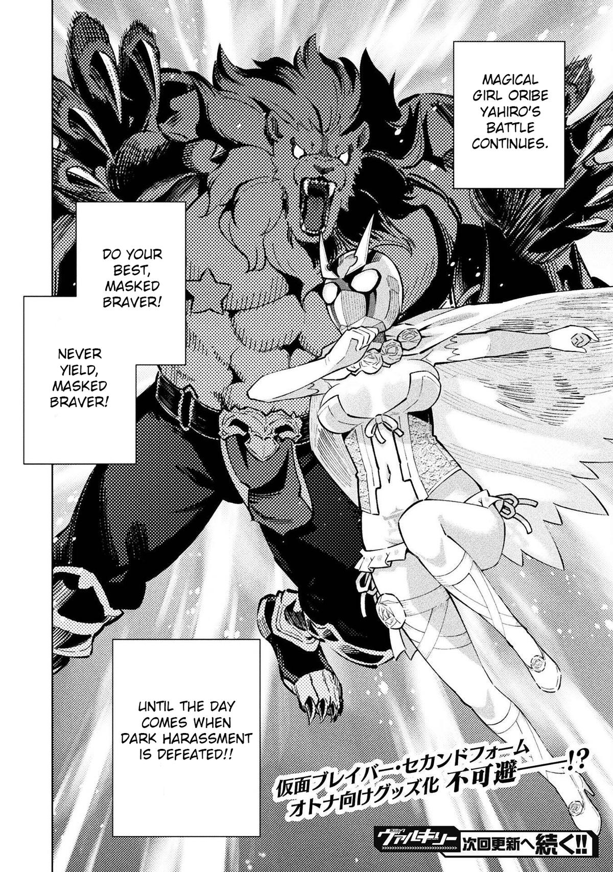 Mahou Shoujo x Haiboku Saiban Chapter 12 - Page 29