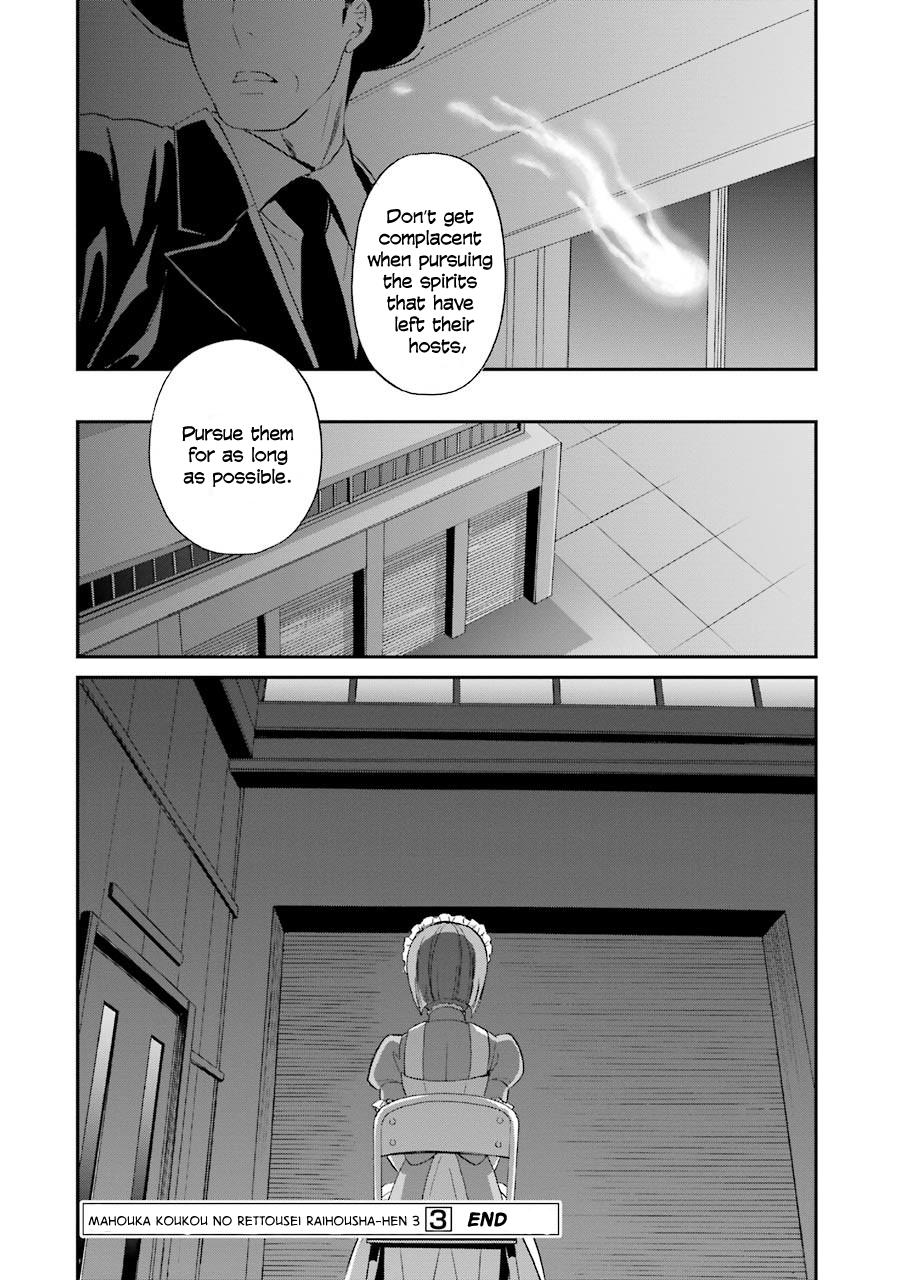 Mahouka Koukou no Rettousei - Raihousha Hen Chapter 17 - Page 23