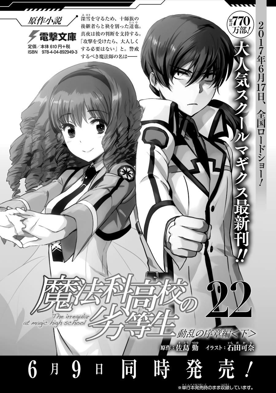 Mahouka Koukou no Rettousei - Raihousha Hen Chapter 17 - Page 29